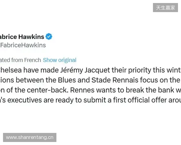 罗马诺：切尔西已和雅凯谈妥个人条款，雷恩要价6500万欧